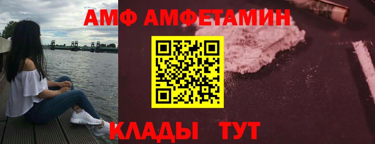 Алейск  Amphetamine VHQ  АМФ  Вход с VPN 