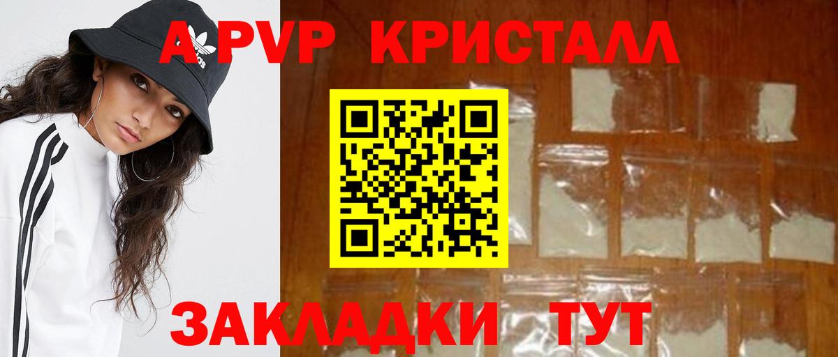 Alpha PVP крисы CK Алейск
