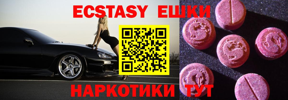 Экстази 280 MDMA Алейск