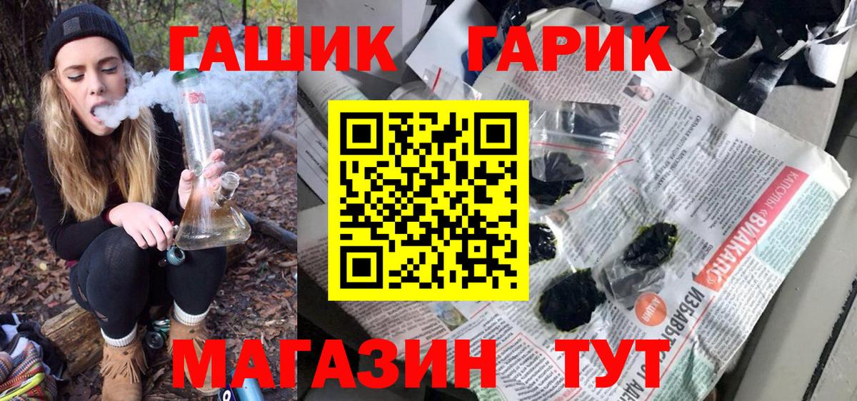 Гашиш 40% ТГК Алейск