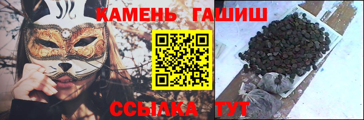 Алейск  ГАШИШ hashish  Вход с VPN  Гашиш хэш 