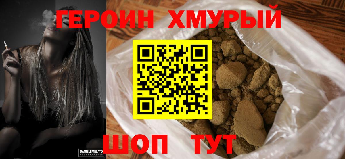Героин афганец Алейск