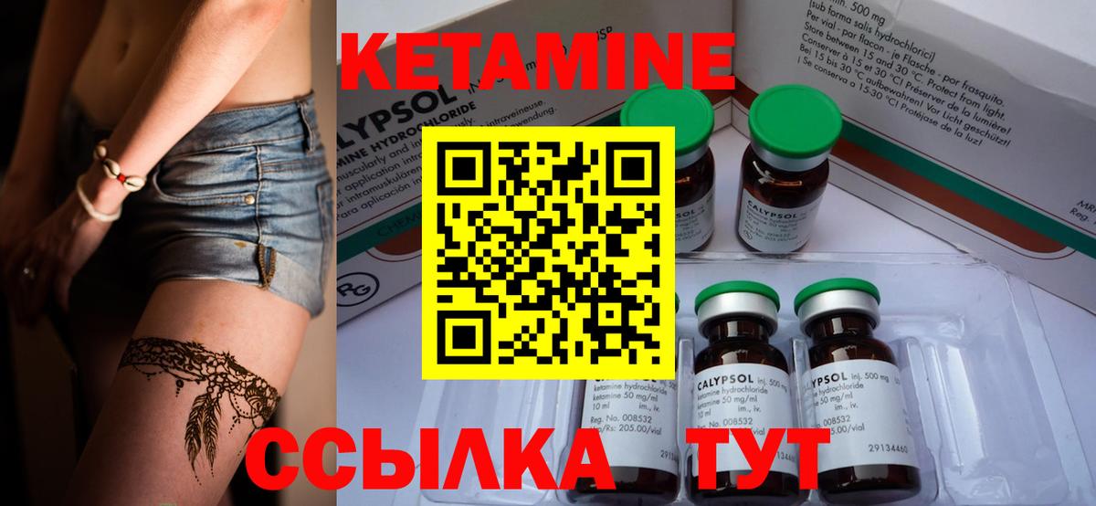 Кетамин VHQ  КЕТАМИН VHQ  Вход с VPN  Алейск 
