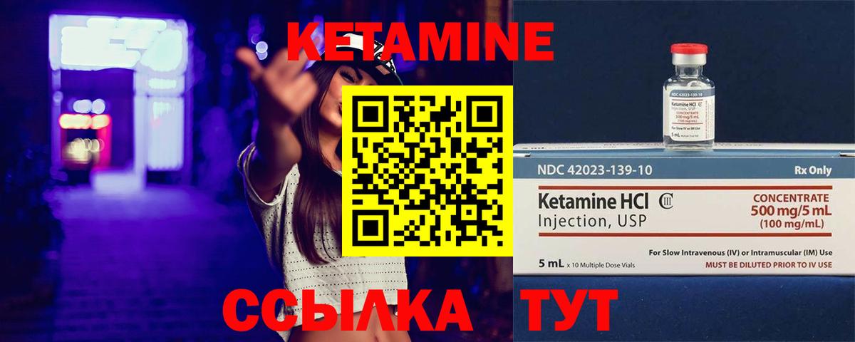 КЕТАМИН ketamine Алейск
