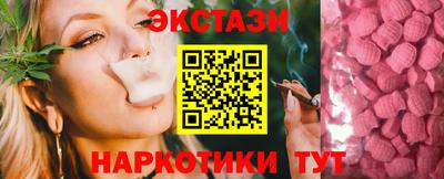 ECSTASY Абинск
