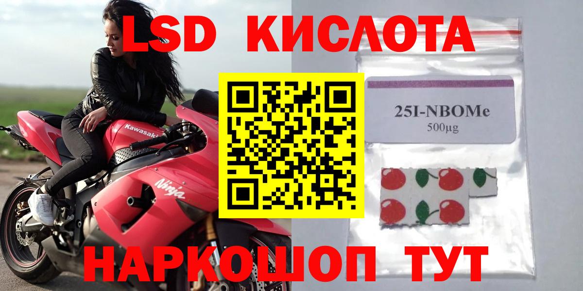 ЛСД экстази кислота Алейск