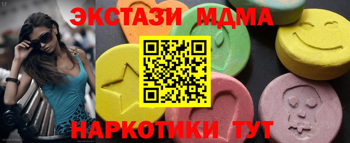 МДМА VHQ  Вход с VPN  МДМА Molly  Алейск 