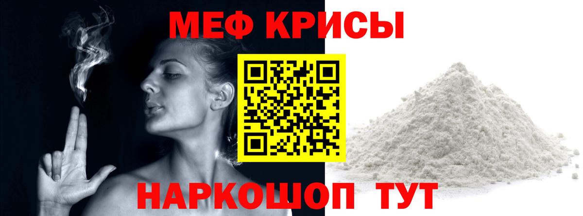 МЕФ  Алейск
