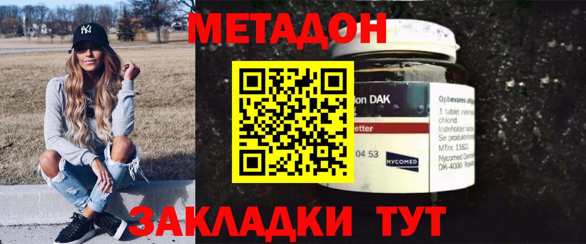 МЕТАДОН VHQ Алейск