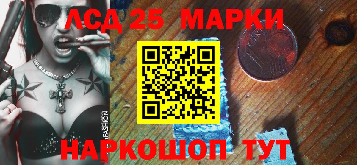 Марки NBOMe  Вход с VPN  Алейск  Марки N-bome 1,5мг 
