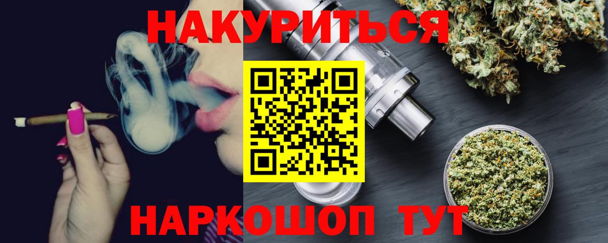Алейск  Каннабис THC 21%  Бошки Шишки конопля  Вход с VPN  Каннабис индика 